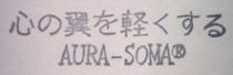 オーダーはんこ～心の翼を軽くする(文字)～