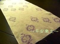 水葵龍文様てぬぐい(ペールライラック)