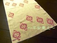 水葵龍文様てぬぐい(アッシュローズ)