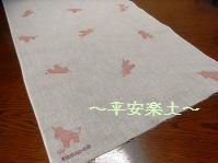 ハニコーンはんこDEてぬぐい。