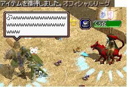 おーー！！フィシャル