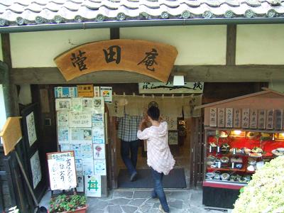 20080802夕食の店、菅田庵。奥まった場所にあり、地元民しかみつけられないだろう2.JPG