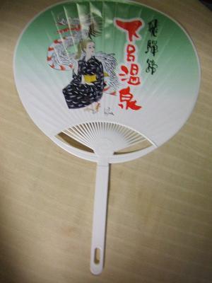 20080803下呂温泉お祭りのうちわ2.JPG