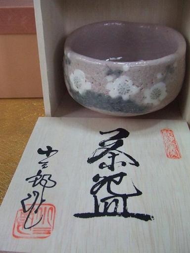 20111010抹茶茶碗3.JPG