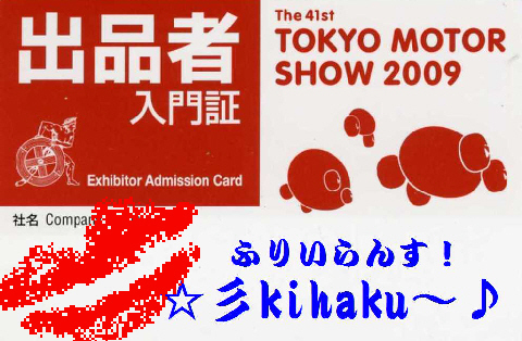 ☆彡 kihaku～♪の*たんす☆⌒(*＾-゜)v へ→ＧＯ！！