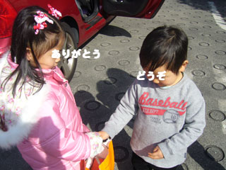 031209whiteday.JPG