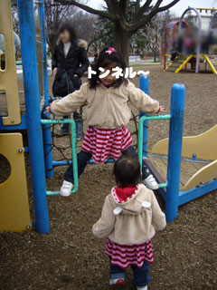 031309park.JPG