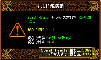 Spiral Hearts3