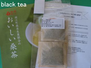 柿茶01