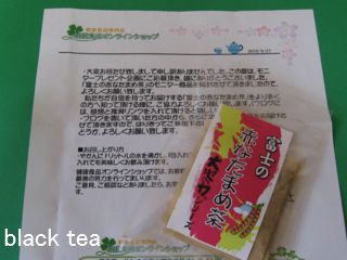 赤なた豆茶01