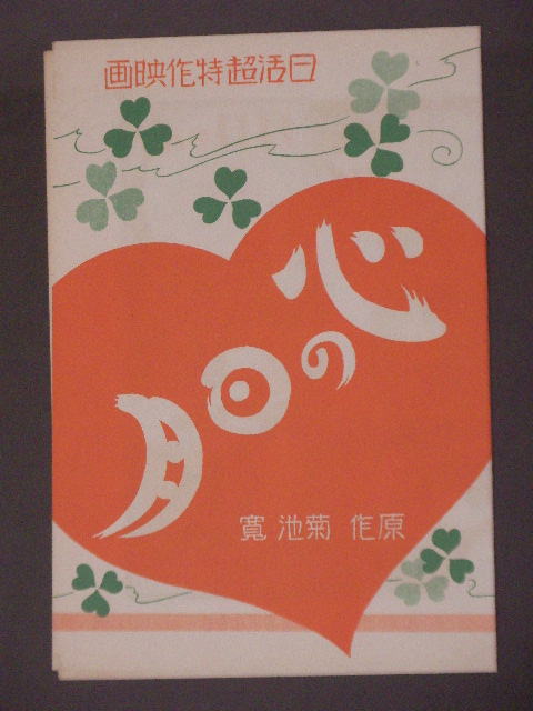今日の一枚、その109、監督：田坂具隆、五人の斥候兵 | 酒と