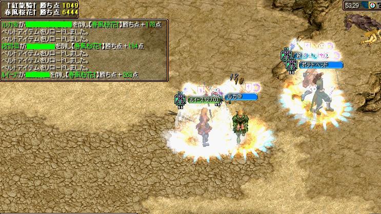 ２つ目ＬＡゲット！