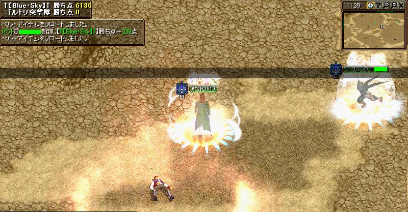 メテオでＬＡ！