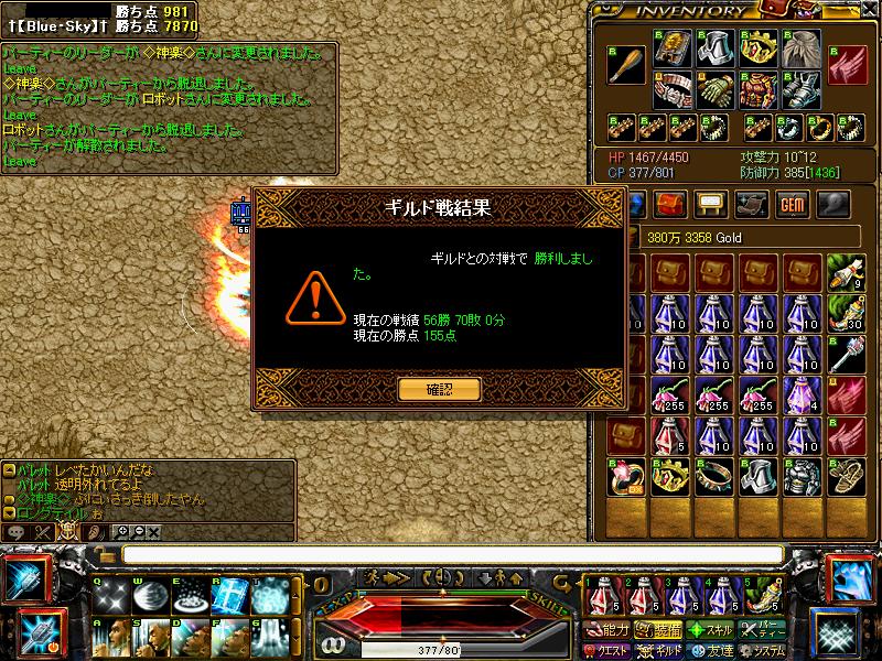 勝っちゃったｗ