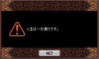 人生は一方通行です。
