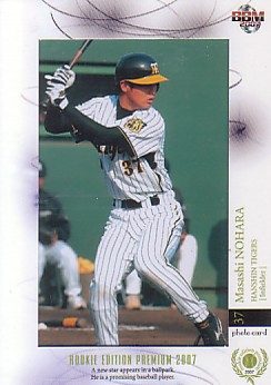 nohara4.jpg