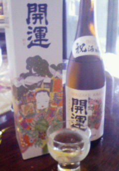 開運.jpg