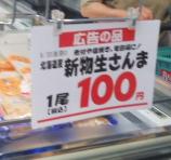 １００円