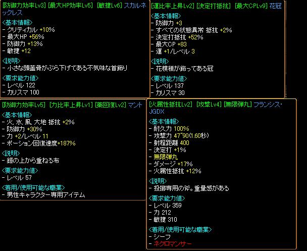 20071204_04_装備１