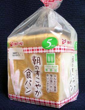 神戸屋食パン