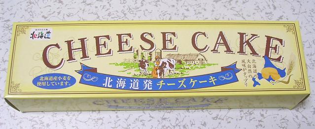 北海道発チーズケーキ1