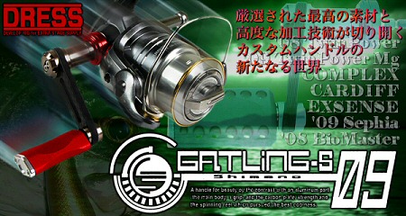 DRESS Gatling-S 09登場！！