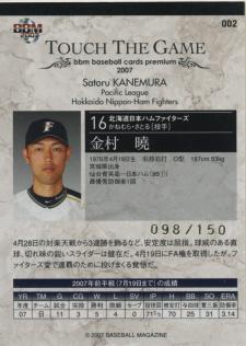 金村金パラ裏
