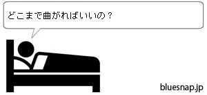 寝言占い・・・