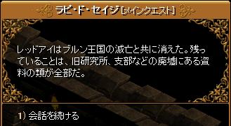 世捨て人の真実06