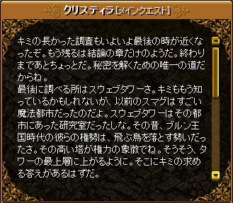 七番目アイノの報告書探索01.JPG