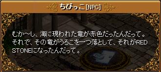 ロングッシュの風聞収集15.JPG