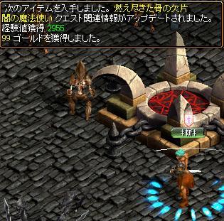 闇の魔法使い アップ
