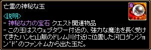 神秘な力の宝石15