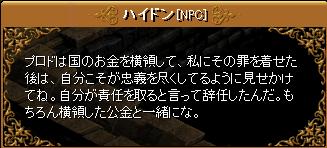 真実を見る目13