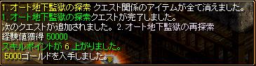 オート地下監獄の再探索02_1