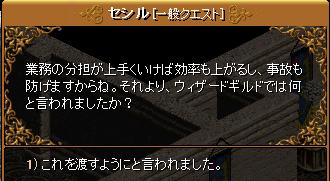 未完の任務86