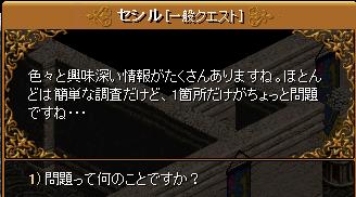 未完の任務88