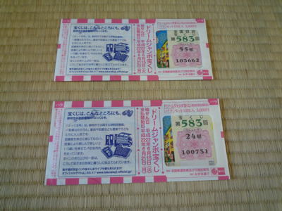 くじ100513.JPG