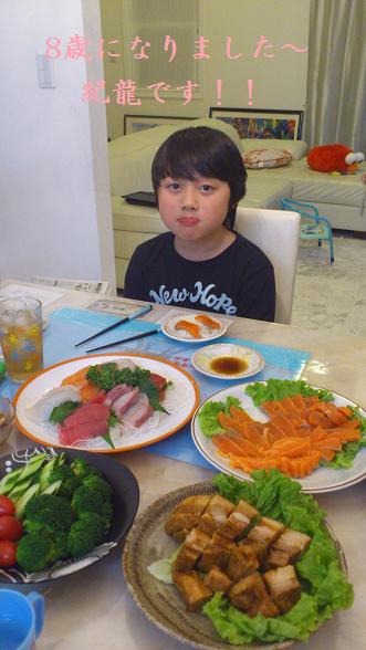 きりゅう誕生日