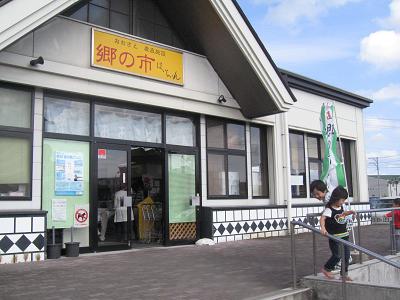 大郷町道の駅.JPG