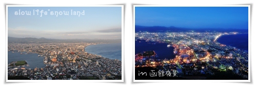 函館旅行1（函館夜景編）へGO！