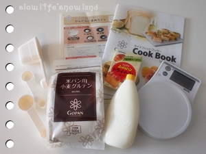 GOPAN米パンの準備