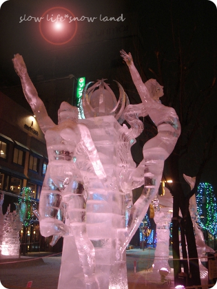 氷の彫刻　歓喜の舞