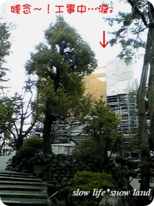 大垣城　工事中＠