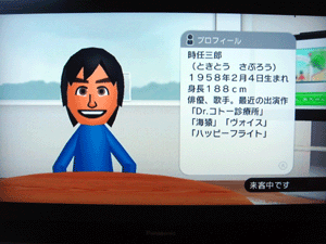 来訪者は・・・？