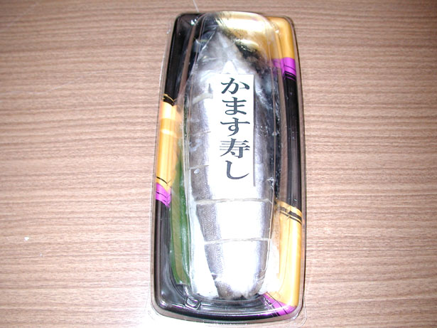 紀州名物かます寿し＆さんま寿し04