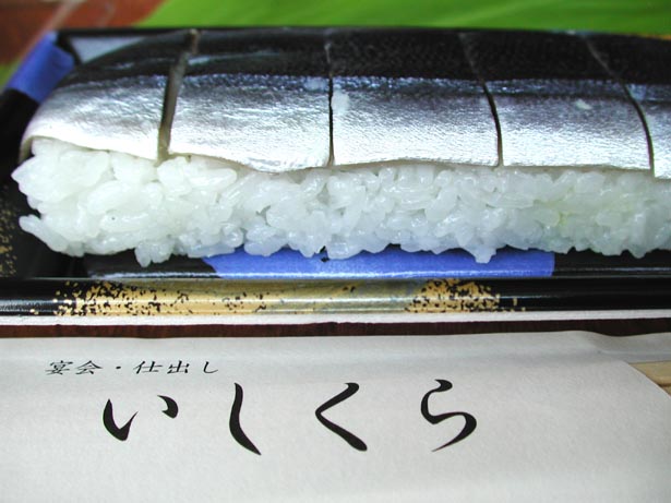 東紀州うまし国づくり地産地消・カマス寿司04