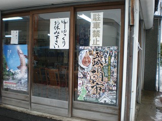 五城目朝市ポスター