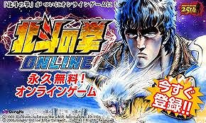 北斗の拳 知らぬ 北斗の拳 知らぬ