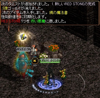 RedStone 11.10.04[02].jpg